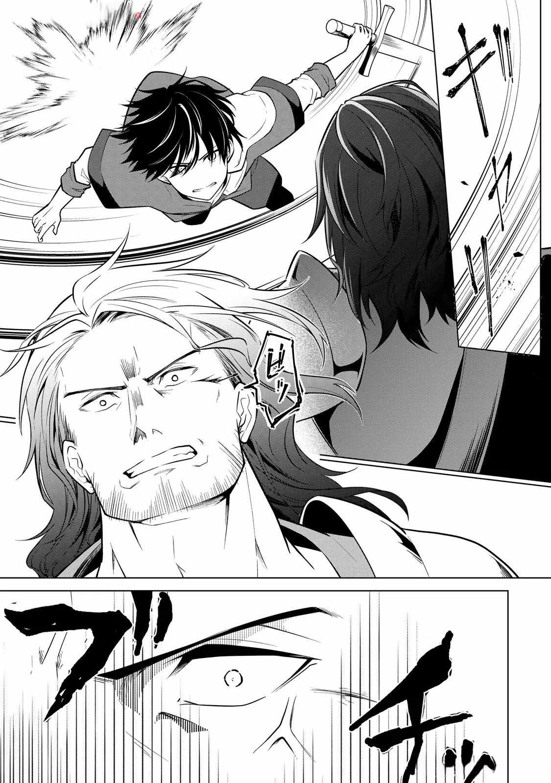 My Trash Gift as a Disowned Nobleman Is Too Strong! Chapter 4 8